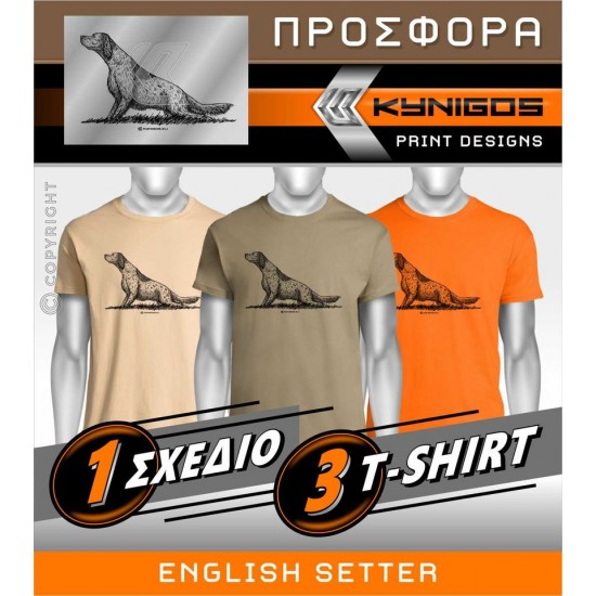 T-Shirts ΣΕΤΤΕΡ 3 PACK