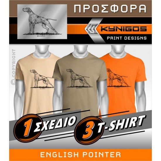 T-Shirts ΠΟΙΝΤΕΡ 3 PACK